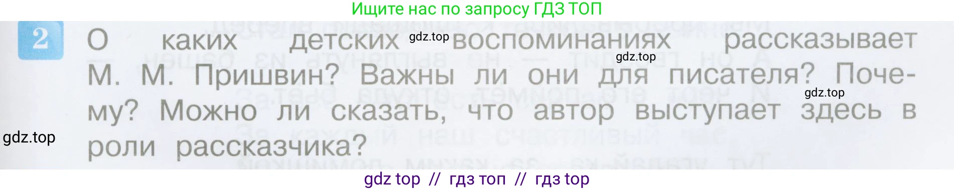 Литературное чтение, 3 класс Учебник, авторы: Климанова Людмила Федоровна, Горецкий Всеслав Гаврилович, Голованова Мария Владимировна, Виноградская Людмила Андреевна, Бойкина Марина Викторовна, издательство Просвещение, Москва, 2023, белого цвета, Часть 2, страница 47, номер 2, Условие
