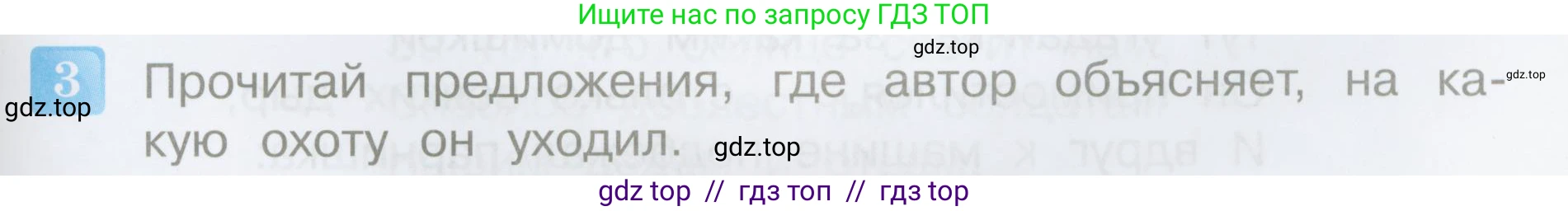 Литературное чтение, 3 класс Учебник, авторы: Климанова Людмила Федоровна, Горецкий Всеслав Гаврилович, Голованова Мария Владимировна, Виноградская Людмила Андреевна, Бойкина Марина Викторовна, издательство Просвещение, Москва, 2023, белого цвета, Часть 2, страница 47, номер 3, Условие