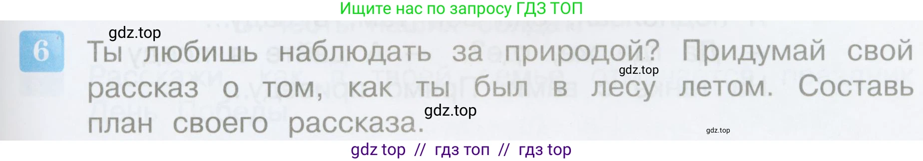 Литературное чтение, 3 класс Учебник, авторы: Климанова Людмила Федоровна, Горецкий Всеслав Гаврилович, Голованова Мария Владимировна, Виноградская Людмила Андреевна, Бойкина Марина Викторовна, издательство Просвещение, Москва, 2023, белого цвета, Часть 2, страница 47, номер 6, Условие