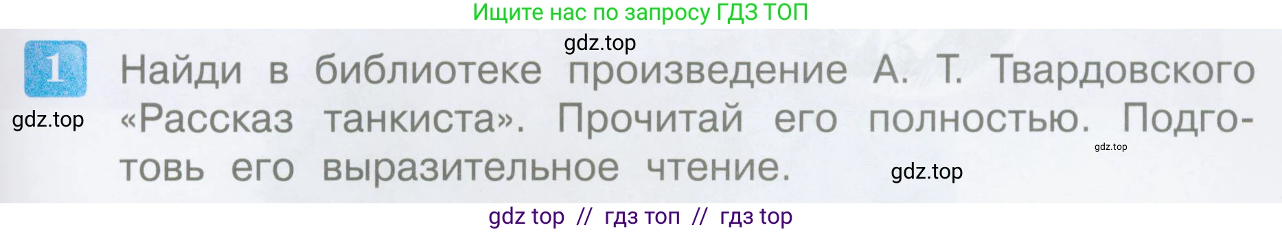 Литературное чтение, 3 класс Учебник, авторы: Климанова Людмила Федоровна, Горецкий Всеслав Гаврилович, Голованова Мария Владимировна, Виноградская Людмила Андреевна, Бойкина Марина Викторовна, издательство Просвещение, Москва, 2023, белого цвета, Часть 2, страница 49, номер 1, Условие
