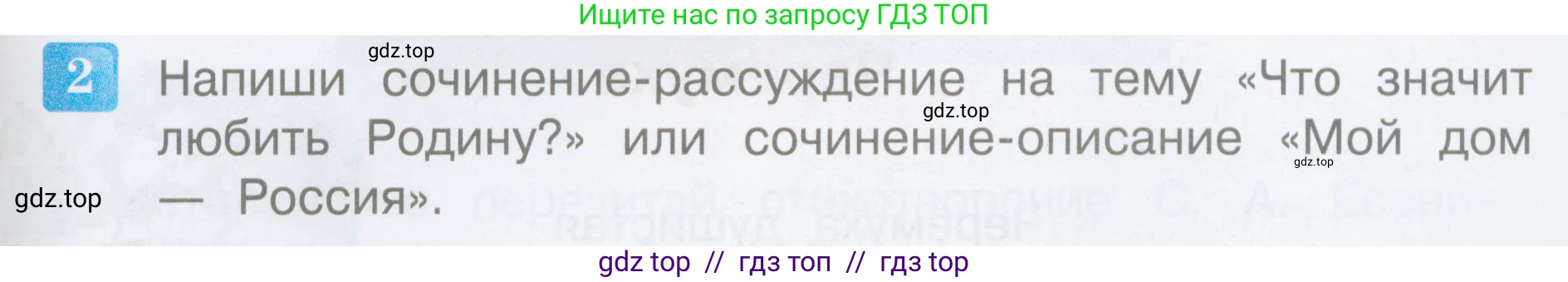 Литературное чтение, 3 класс Учебник, авторы: Климанова Людмила Федоровна, Горецкий Всеслав Гаврилович, Голованова Мария Владимировна, Виноградская Людмила Андреевна, Бойкина Марина Викторовна, издательство Просвещение, Москва, 2023, белого цвета, Часть 2, страница 49, номер 2, Условие