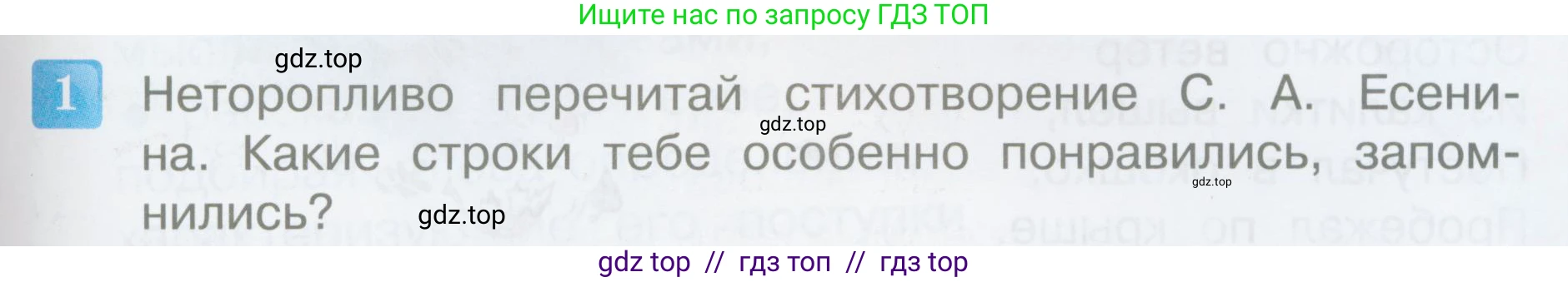 Литературное чтение, 3 класс Учебник, авторы: Климанова Людмила Федоровна, Горецкий Всеслав Гаврилович, Голованова Мария Владимировна, Виноградская Людмила Андреевна, Бойкина Марина Викторовна, издательство Просвещение, Москва, 2023, белого цвета, Часть 2, страница 51, номер 1, Условие