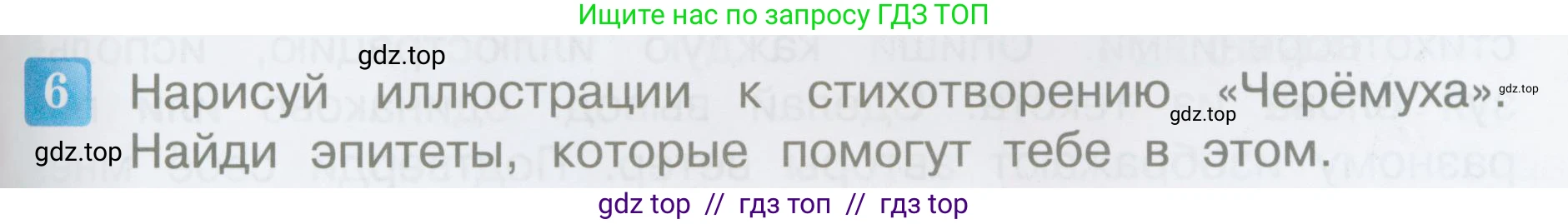 Литературное чтение, 3 класс Учебник, авторы: Климанова Людмила Федоровна, Горецкий Всеслав Гаврилович, Голованова Мария Владимировна, Виноградская Людмила Андреевна, Бойкина Марина Викторовна, издательство Просвещение, Москва, 2023, белого цвета, Часть 2, страница 51, номер 6, Условие