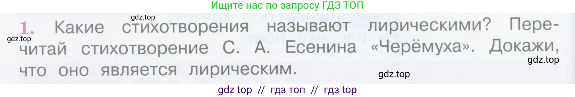 Литературное чтение, 3 класс Учебник, авторы: Климанова Людмила Федоровна, Горецкий Всеслав Гаврилович, Голованова Мария Владимировна, Виноградская Людмила Андреевна, Бойкина Марина Викторовна, издательство Просвещение, Москва, 2023, белого цвета, Часть 2, страница 52, номер 1, Условие
