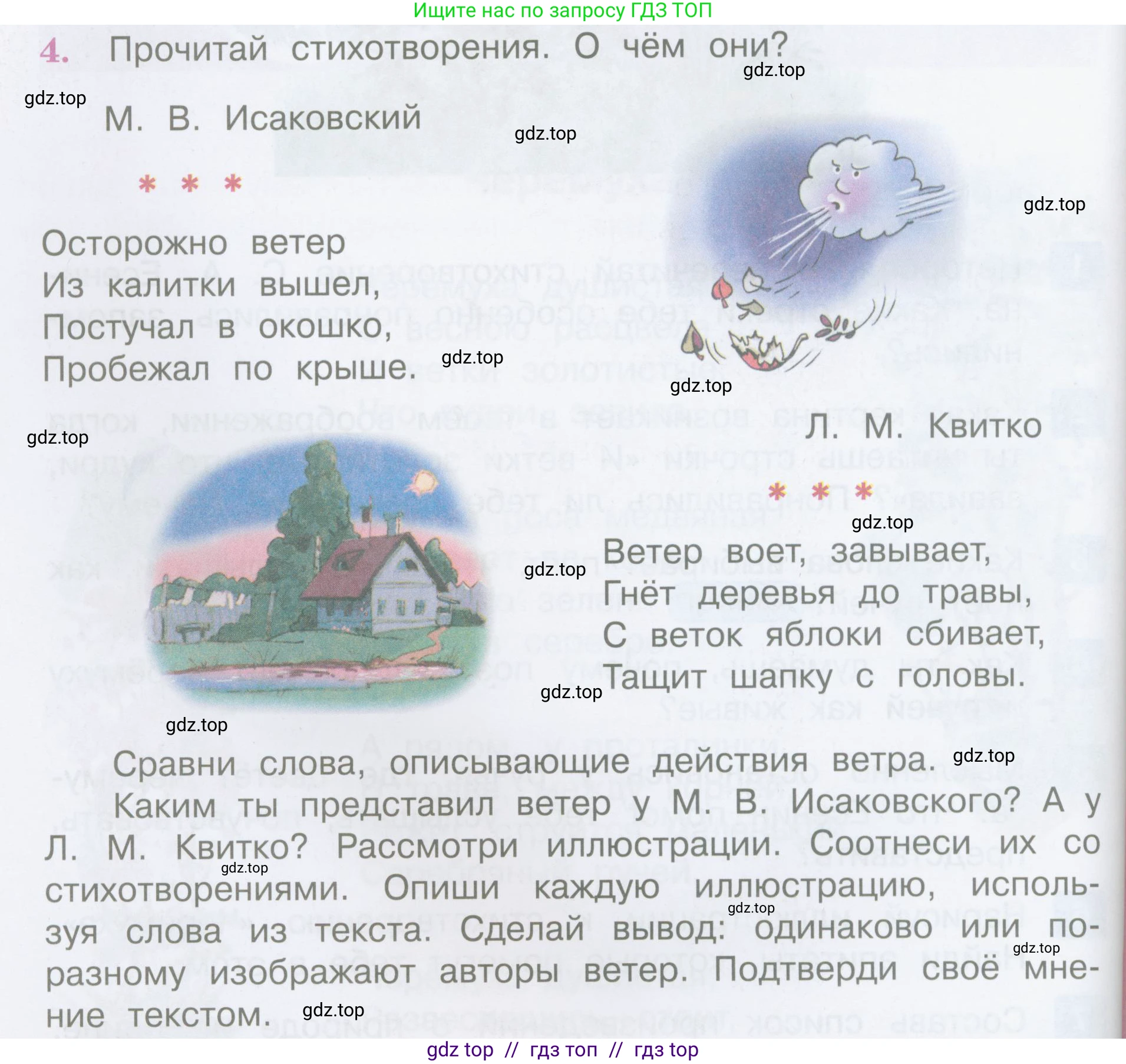 Литературное чтение, 3 класс Учебник, авторы: Климанова Людмила Федоровна, Горецкий Всеслав Гаврилович, Голованова Мария Владимировна, Виноградская Людмила Андреевна, Бойкина Марина Викторовна, издательство Просвещение, Москва, 2023, белого цвета, Часть 2, страница 52, номер 4, Условие