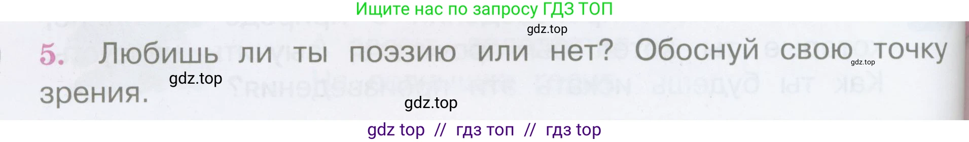Литературное чтение, 3 класс Учебник, авторы: Климанова Людмила Федоровна, Горецкий Всеслав Гаврилович, Голованова Мария Владимировна, Виноградская Людмила Андреевна, Бойкина Марина Викторовна, издательство Просвещение, Москва, 2023, белого цвета, Часть 2, страница 52, номер 5, Условие