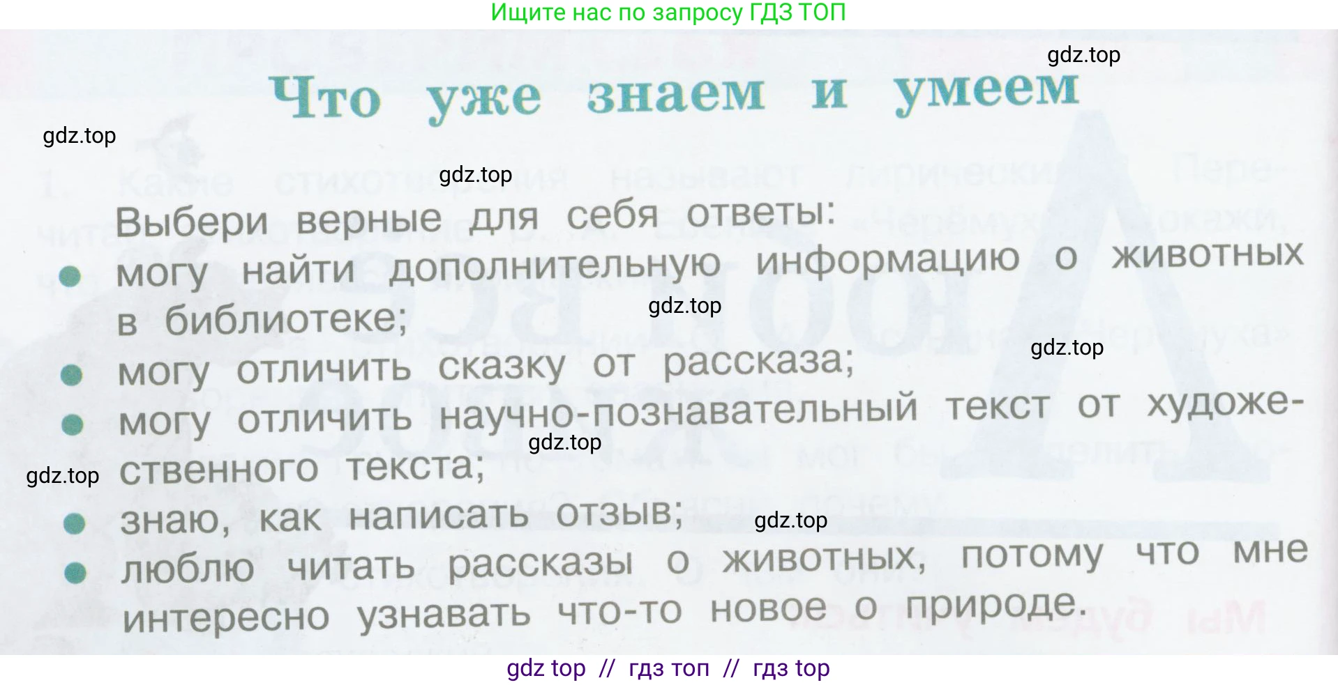 Литературное чтение, 3 класс Учебник, авторы: Климанова Людмила Федоровна, Горецкий Всеслав Гаврилович, Голованова Мария Владимировна, Виноградская Людмила Андреевна, Бойкина Марина Викторовна, издательство Просвещение, Москва, 2023, белого цвета, Часть 2, страница 54, Условие