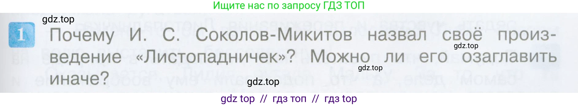 Литературное чтение, 3 класс Учебник, авторы: Климанова Людмила Федоровна, Горецкий Всеслав Гаврилович, Голованова Мария Владимировна, Виноградская Людмила Андреевна, Бойкина Марина Викторовна, издательство Просвещение, Москва, 2023, белого цвета, Часть 2, страница 61, номер 1, Условие