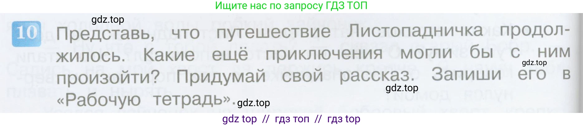 Литературное чтение, 3 класс Учебник, авторы: Климанова Людмила Федоровна, Горецкий Всеслав Гаврилович, Голованова Мария Владимировна, Виноградская Людмила Андреевна, Бойкина Марина Викторовна, издательство Просвещение, Москва, 2023, белого цвета, Часть 2, страница 62, номер 10, Условие