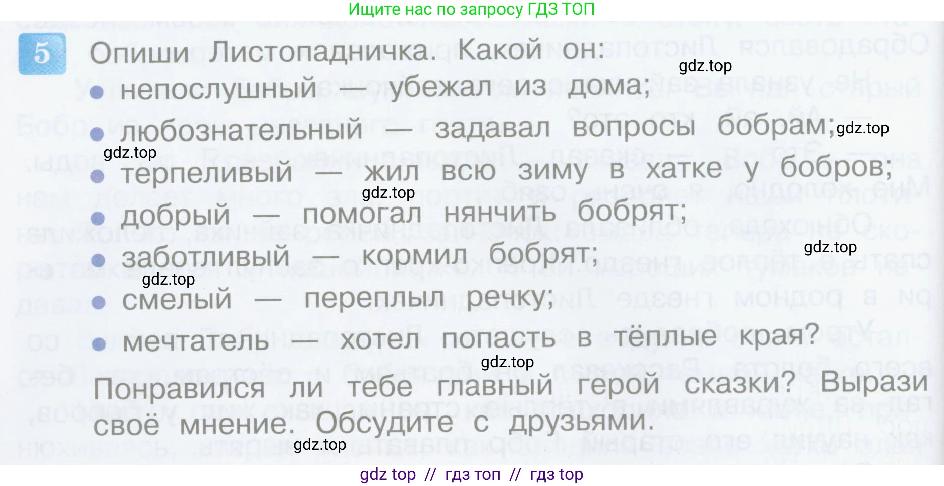 Литературное чтение, 3 класс Учебник, авторы: Климанова Людмила Федоровна, Горецкий Всеслав Гаврилович, Голованова Мария Владимировна, Виноградская Людмила Андреевна, Бойкина Марина Викторовна, издательство Просвещение, Москва, 2023, белого цвета, Часть 2, страница 62, номер 5, Условие