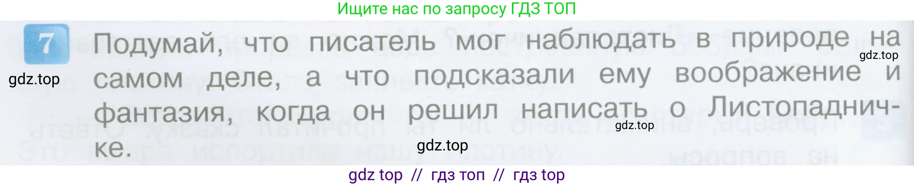 Литературное чтение, 3 класс Учебник, авторы: Климанова Людмила Федоровна, Горецкий Всеслав Гаврилович, Голованова Мария Владимировна, Виноградская Людмила Андреевна, Бойкина Марина Викторовна, издательство Просвещение, Москва, 2023, белого цвета, Часть 2, страница 62, номер 7, Условие