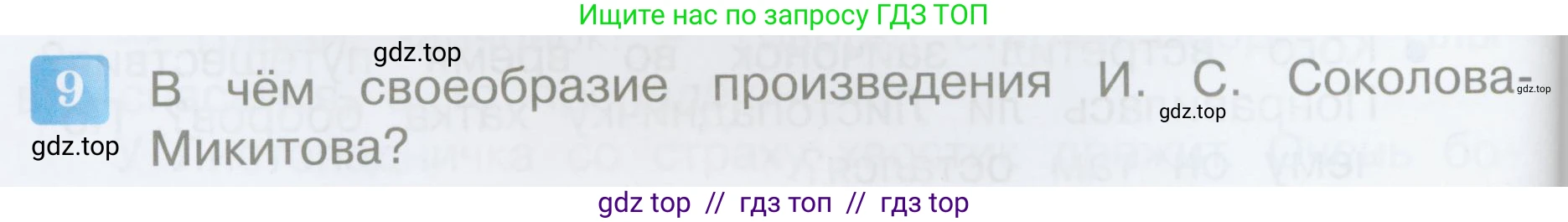 Литературное чтение, 3 класс Учебник, авторы: Климанова Людмила Федоровна, Горецкий Всеслав Гаврилович, Голованова Мария Владимировна, Виноградская Людмила Андреевна, Бойкина Марина Викторовна, издательство Просвещение, Москва, 2023, белого цвета, Часть 2, страница 62, номер 9, Условие