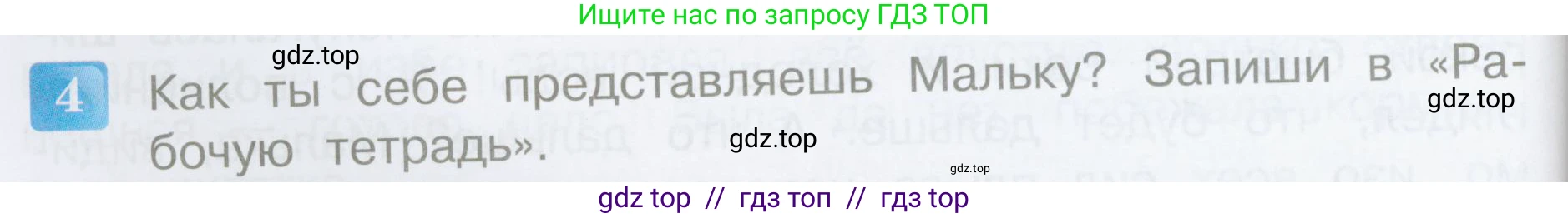 Литературное чтение, 3 класс Учебник, авторы: Климанова Людмила Федоровна, Горецкий Всеслав Гаврилович, Голованова Мария Владимировна, Виноградская Людмила Андреевна, Бойкина Марина Викторовна, издательство Просвещение, Москва, 2023, белого цвета, Часть 2, страница 66, номер 4, Условие