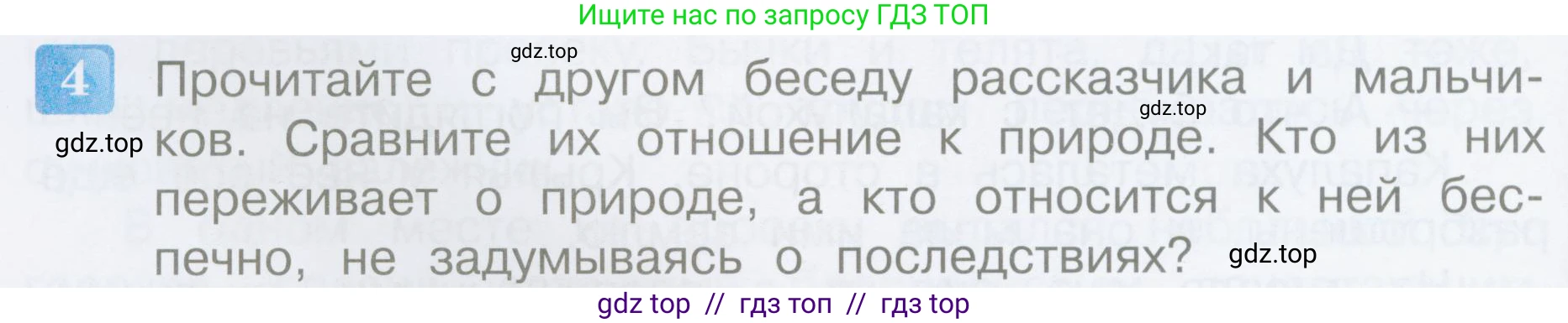Литературное чтение, 3 класс Учебник, авторы: Климанова Людмила Федоровна, Горецкий Всеслав Гаврилович, Голованова Мария Владимировна, Виноградская Людмила Андреевна, Бойкина Марина Викторовна, издательство Просвещение, Москва, 2023, белого цвета, Часть 2, страница 72, номер 4, Условие