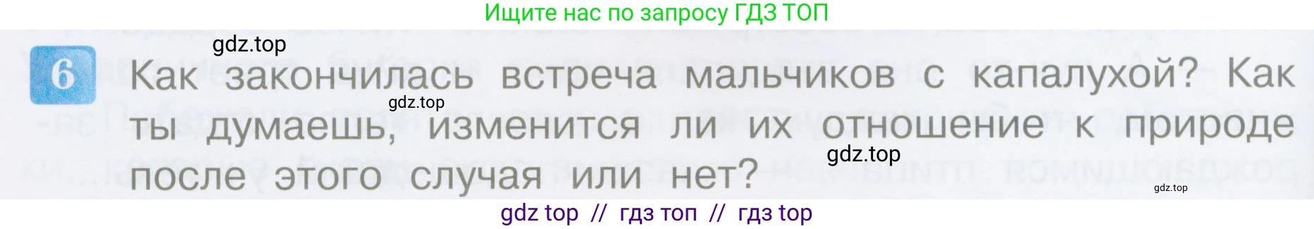 Литературное чтение, 3 класс Учебник, авторы: Климанова Людмила Федоровна, Горецкий Всеслав Гаврилович, Голованова Мария Владимировна, Виноградская Людмила Андреевна, Бойкина Марина Викторовна, издательство Просвещение, Москва, 2023, белого цвета, Часть 2, страница 72, номер 6, Условие