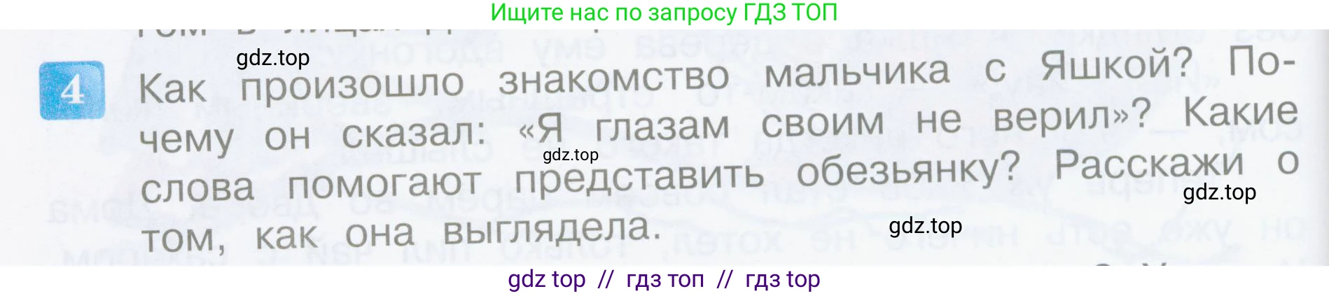 Литературное чтение, 3 класс Учебник, авторы: Климанова Людмила Федоровна, Горецкий Всеслав Гаврилович, Голованова Мария Владимировна, Виноградская Людмила Андреевна, Бойкина Марина Викторовна, издательство Просвещение, Москва, 2023, белого цвета, Часть 2, страница 84, номер 4, Условие