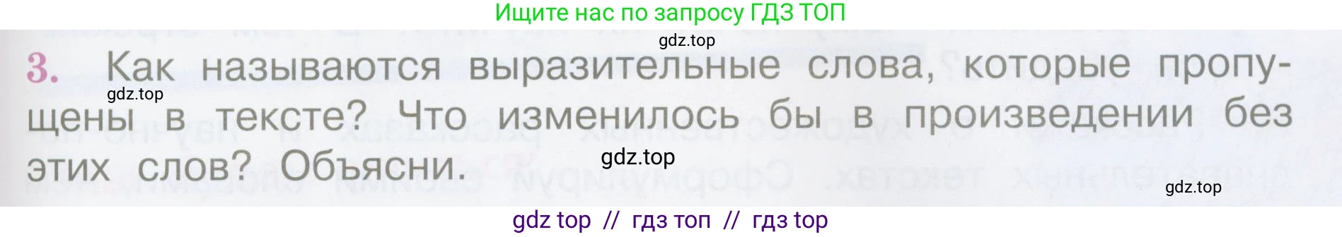 Литературное чтение, 3 класс Учебник, авторы: Климанова Людмила Федоровна, Горецкий Всеслав Гаврилович, Голованова Мария Владимировна, Виноградская Людмила Андреевна, Бойкина Марина Викторовна, издательство Просвещение, Москва, 2023, белого цвета, Часть 2, страница 85, номер 3, Условие
