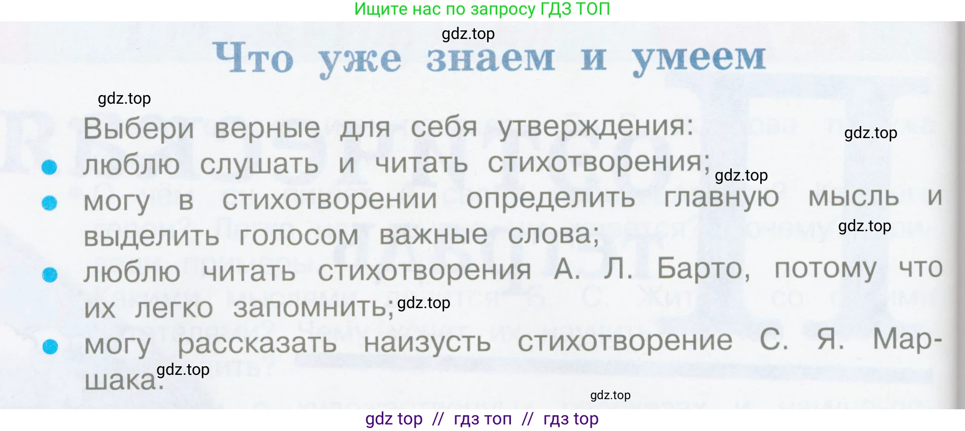 Литературное чтение, 3 класс Учебник, авторы: Климанова Людмила Федоровна, Горецкий Всеслав Гаврилович, Голованова Мария Владимировна, Виноградская Людмила Андреевна, Бойкина Марина Викторовна, издательство Просвещение, Москва, 2023, белого цвета, Часть 2, страница 88, Условие