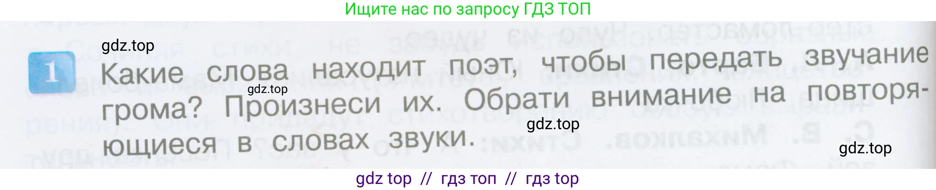 Литературное чтение, 3 класс Учебник, авторы: Климанова Людмила Федоровна, Горецкий Всеслав Гаврилович, Голованова Мария Владимировна, Виноградская Людмила Андреевна, Бойкина Марина Викторовна, издательство Просвещение, Москва, 2023, белого цвета, Часть 2, страница 90, номер 1, Условие