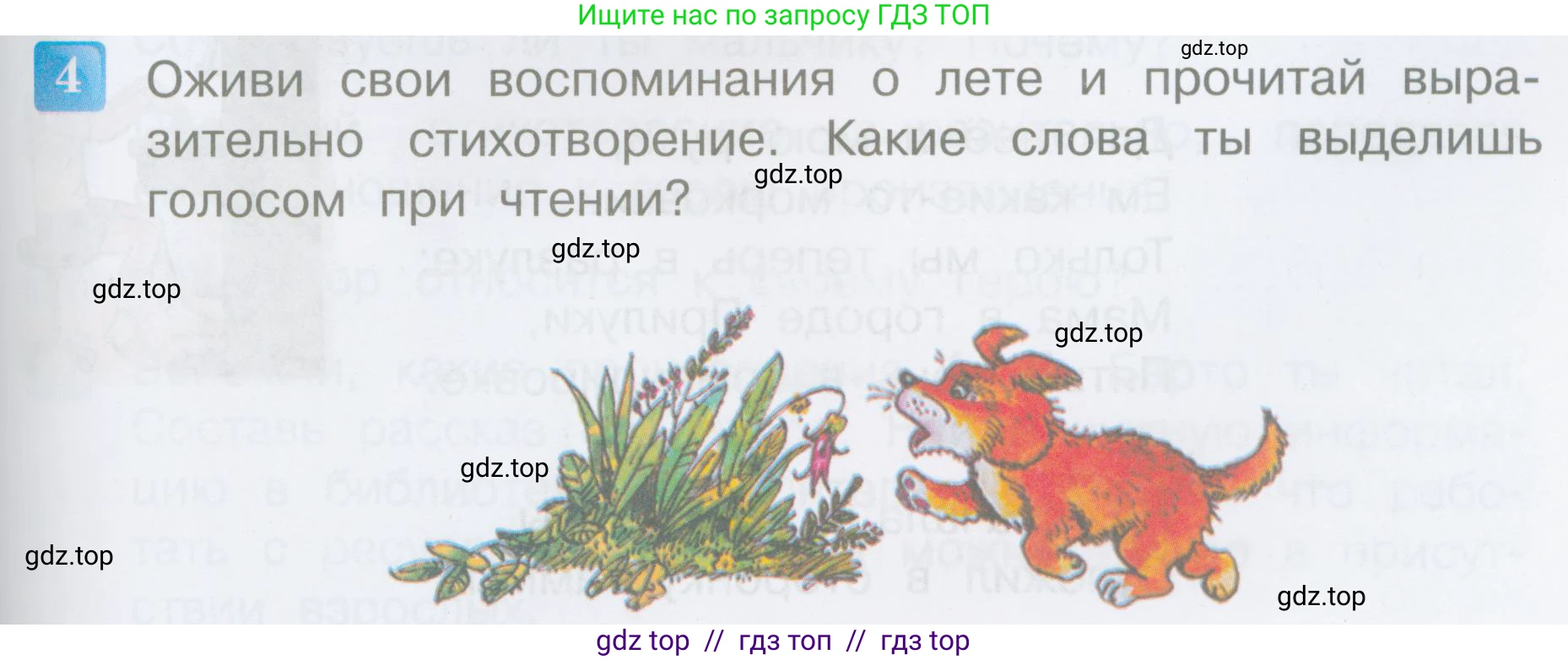 Литературное чтение, 3 класс Учебник, авторы: Климанова Людмила Федоровна, Горецкий Всеслав Гаврилович, Голованова Мария Владимировна, Виноградская Людмила Андреевна, Бойкина Марина Викторовна, издательство Просвещение, Москва, 2023, белого цвета, Часть 2, страница 91, номер 4, Условие