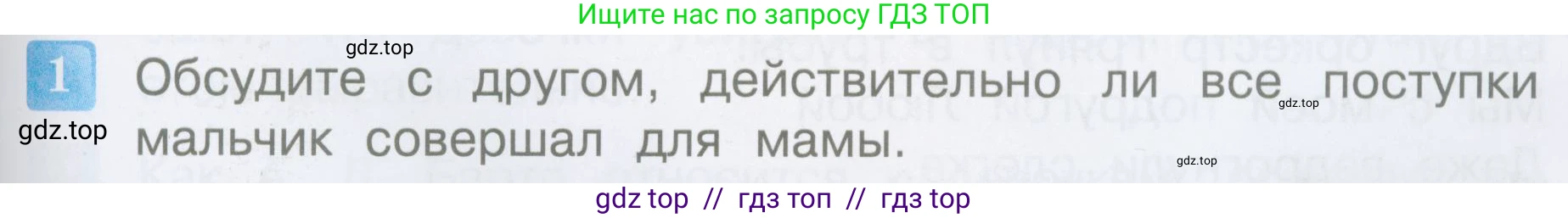 Литературное чтение, 3 класс Учебник, авторы: Климанова Людмила Федоровна, Горецкий Всеслав Гаврилович, Голованова Мария Владимировна, Виноградская Людмила Андреевна, Бойкина Марина Викторовна, издательство Просвещение, Москва, 2023, белого цвета, Часть 2, страница 93, номер 1, Условие