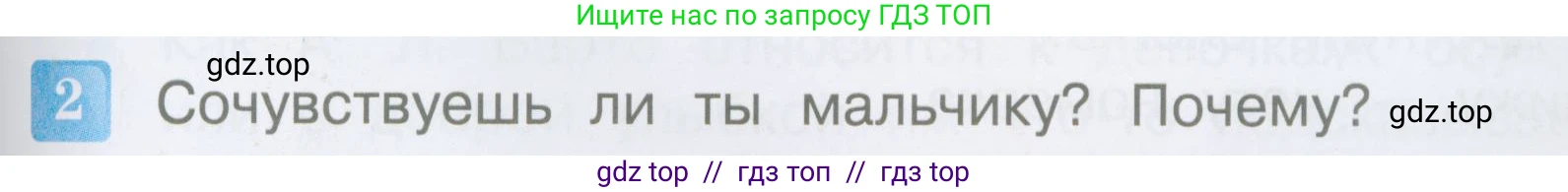 Литературное чтение, 3 класс Учебник, авторы: Климанова Людмила Федоровна, Горецкий Всеслав Гаврилович, Голованова Мария Владимировна, Виноградская Людмила Андреевна, Бойкина Марина Викторовна, издательство Просвещение, Москва, 2023, белого цвета, Часть 2, страница 93, номер 2, Условие