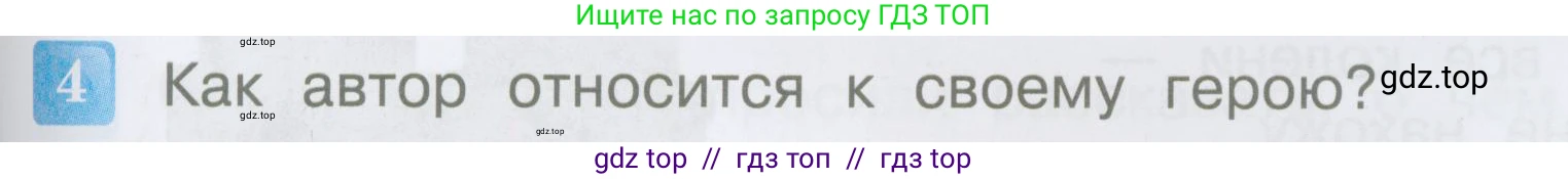 Литературное чтение, 3 класс Учебник, авторы: Климанова Людмила Федоровна, Горецкий Всеслав Гаврилович, Голованова Мария Владимировна, Виноградская Людмила Андреевна, Бойкина Марина Викторовна, издательство Просвещение, Москва, 2023, белого цвета, Часть 2, страница 93, номер 4, Условие
