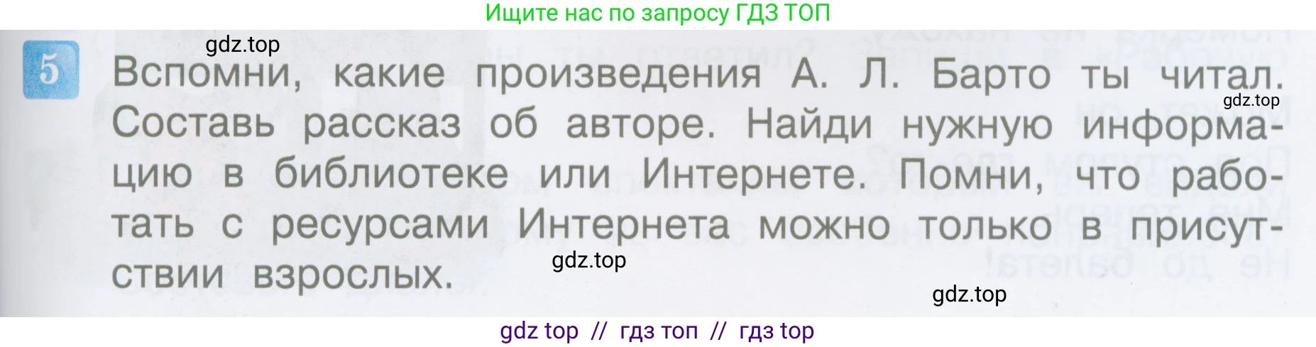 Литературное чтение, 3 класс Учебник, авторы: Климанова Людмила Федоровна, Горецкий Всеслав Гаврилович, Голованова Мария Владимировна, Виноградская Людмила Андреевна, Бойкина Марина Викторовна, издательство Просвещение, Москва, 2023, белого цвета, Часть 2, страница 93, номер 5, Условие