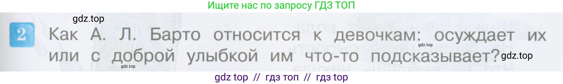 Литературное чтение, 3 класс Учебник, авторы: Климанова Людмила Федоровна, Горецкий Всеслав Гаврилович, Голованова Мария Владимировна, Виноградская Людмила Андреевна, Бойкина Марина Викторовна, издательство Просвещение, Москва, 2023, белого цвета, Часть 2, страница 95, номер 2, Условие