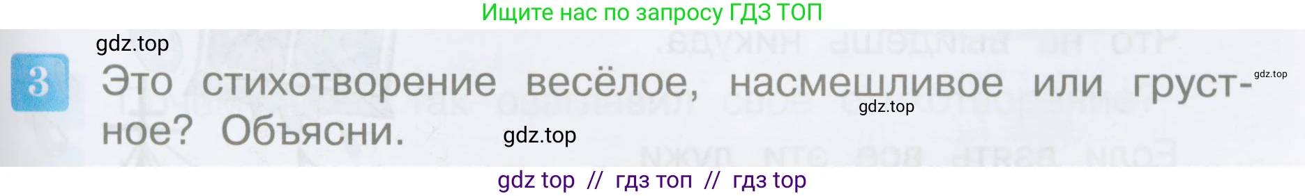 Литературное чтение, 3 класс Учебник, авторы: Климанова Людмила Федоровна, Горецкий Всеслав Гаврилович, Голованова Мария Владимировна, Виноградская Людмила Андреевна, Бойкина Марина Викторовна, издательство Просвещение, Москва, 2023, белого цвета, Часть 2, страница 95, номер 3, Условие