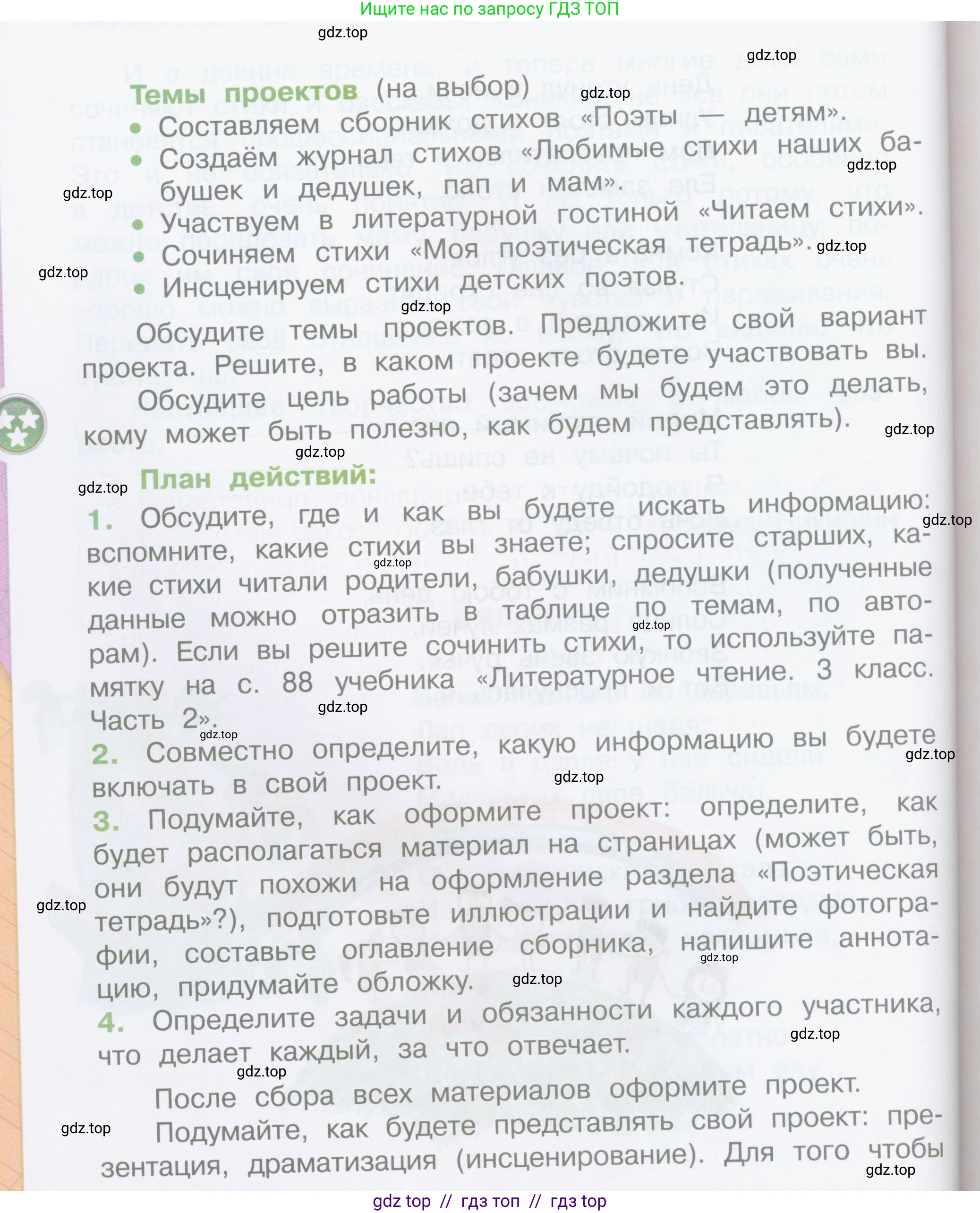 Литературное чтение, 3 класс Учебник, авторы: Климанова Людмила Федоровна, Горецкий Всеслав Гаврилович, Голованова Мария Владимировна, Виноградская Людмила Андреевна, Бойкина Марина Викторовна, издательство Просвещение, Москва, 2023, белого цвета, Часть 2, страница 102, Условие