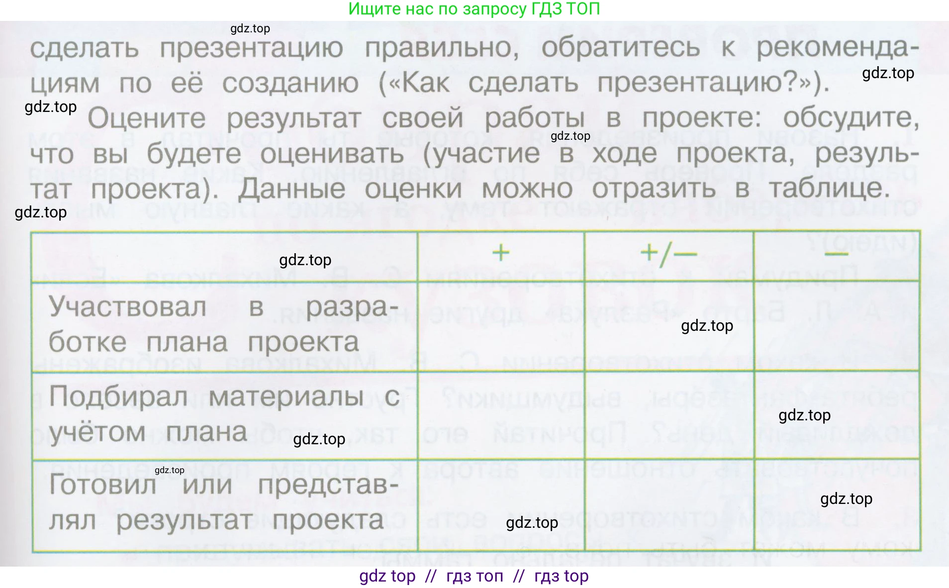 Литературное чтение, 3 класс Учебник, авторы: Климанова Людмила Федоровна, Горецкий Всеслав Гаврилович, Голованова Мария Владимировна, Виноградская Людмила Андреевна, Бойкина Марина Викторовна, издательство Просвещение, Москва, 2023, белого цвета, Часть 2, страница 102, Условие (продолжение 2)