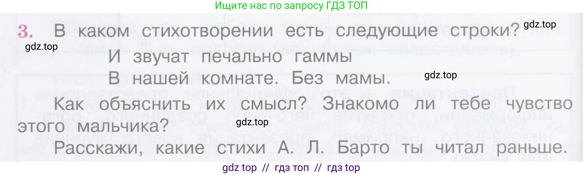 Литературное чтение, 3 класс Учебник, авторы: Климанова Людмила Федоровна, Горецкий Всеслав Гаврилович, Голованова Мария Владимировна, Виноградская Людмила Андреевна, Бойкина Марина Викторовна, издательство Просвещение, Москва, 2023, белого цвета, Часть 2, страница 104, номер 3, Условие