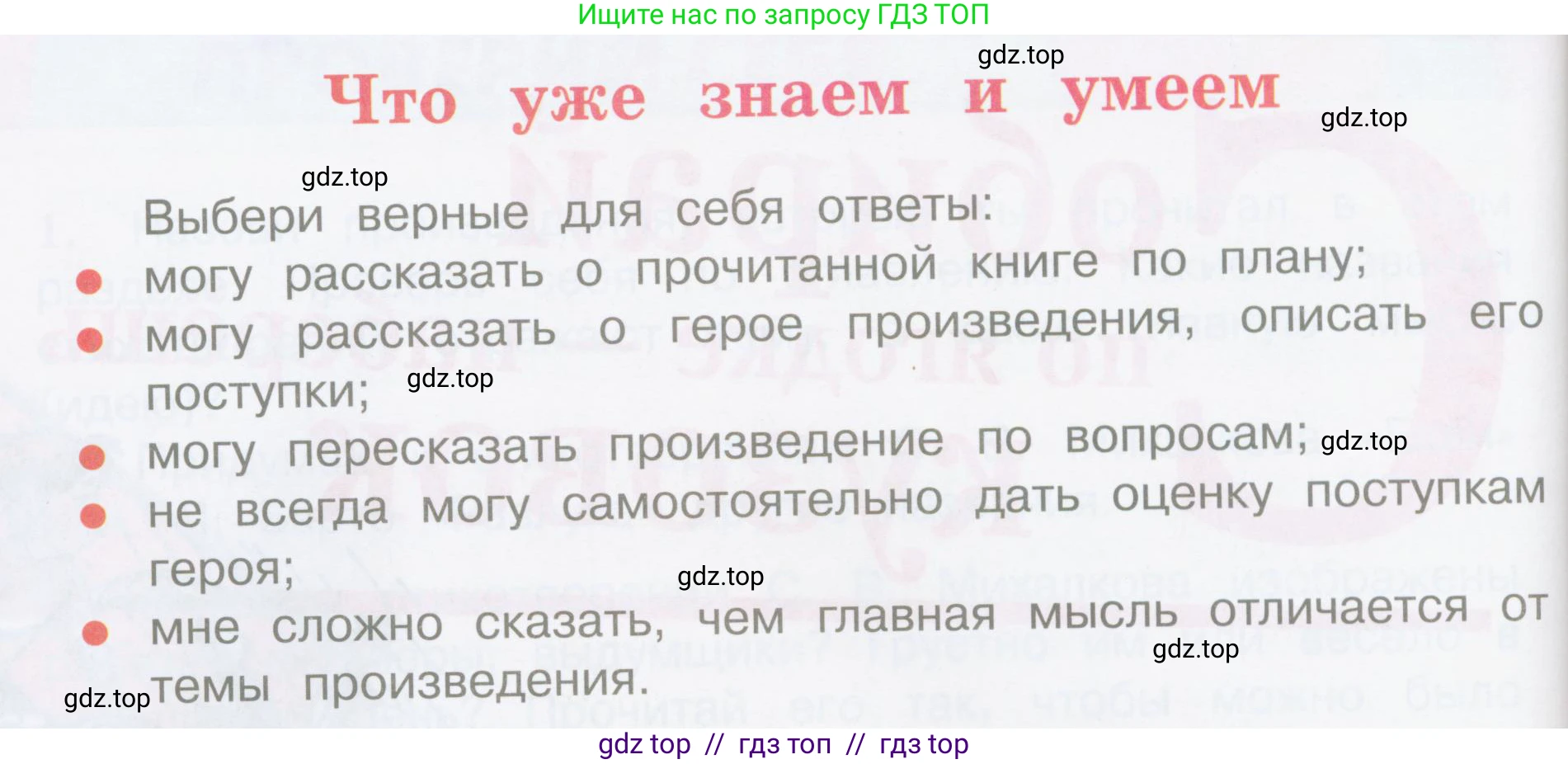 Литературное чтение, 3 класс Учебник, авторы: Климанова Людмила Федоровна, Горецкий Всеслав Гаврилович, Голованова Мария Владимировна, Виноградская Людмила Андреевна, Бойкина Марина Викторовна, издательство Просвещение, Москва, 2023, белого цвета, Часть 2, страница 106, Условие