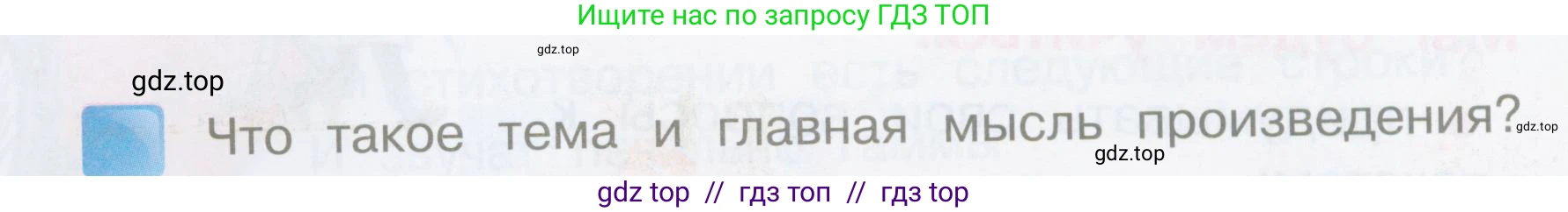Литературное чтение, 3 класс Учебник, авторы: Климанова Людмила Федоровна, Горецкий Всеслав Гаврилович, Голованова Мария Владимировна, Виноградская Людмила Андреевна, Бойкина Марина Викторовна, издательство Просвещение, Москва, 2023, белого цвета, Часть 2, страница 106, номер 2, Условие