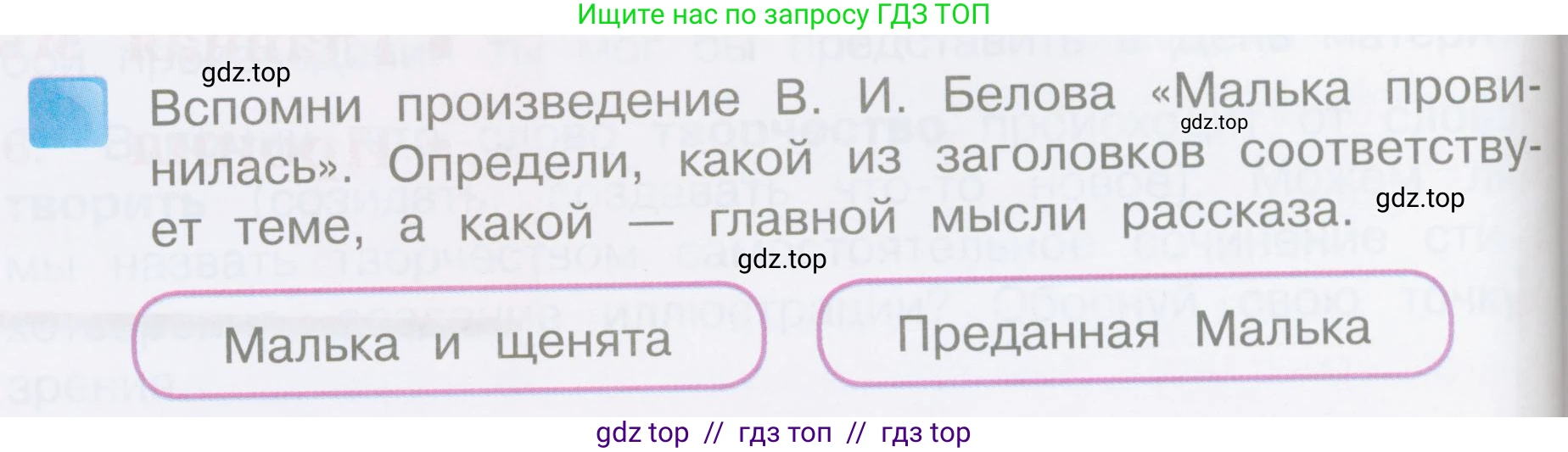 Литературное чтение, 3 класс Учебник, авторы: Климанова Людмила Федоровна, Горецкий Всеслав Гаврилович, Голованова Мария Владимировна, Виноградская Людмила Андреевна, Бойкина Марина Викторовна, издательство Просвещение, Москва, 2023, белого цвета, Часть 2, страница 106, номер 3, Условие