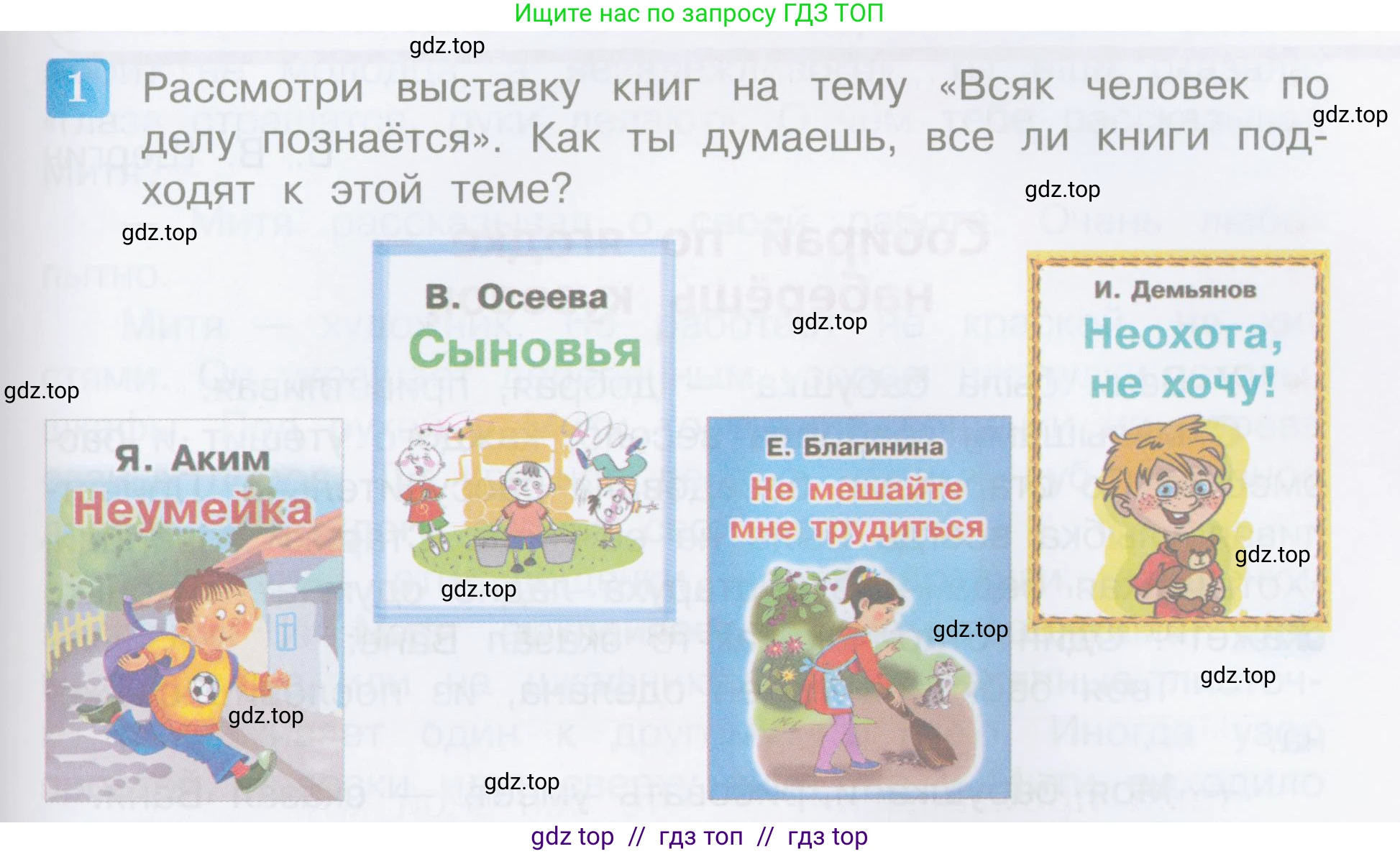 Литературное чтение, 3 класс Учебник, авторы: Климанова Людмила Федоровна, Горецкий Всеслав Гаврилович, Голованова Мария Владимировна, Виноградская Людмила Андреевна, Бойкина Марина Викторовна, издательство Просвещение, Москва, 2023, белого цвета, Часть 2, страница 107, номер 1, Условие