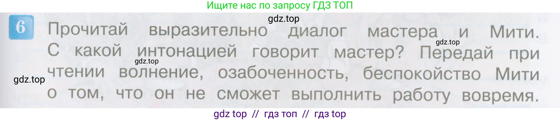 Литературное чтение, 3 класс Учебник, авторы: Климанова Людмила Федоровна, Горецкий Всеслав Гаврилович, Голованова Мария Владимировна, Виноградская Людмила Андреевна, Бойкина Марина Викторовна, издательство Просвещение, Москва, 2023, белого цвета, Часть 2, страница 111, номер 6, Условие