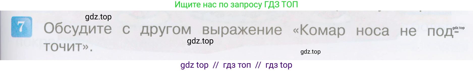 Литературное чтение, 3 класс Учебник, авторы: Климанова Людмила Федоровна, Горецкий Всеслав Гаврилович, Голованова Мария Владимировна, Виноградская Людмила Андреевна, Бойкина Марина Викторовна, издательство Просвещение, Москва, 2023, белого цвета, Часть 2, страница 111, номер 7, Условие