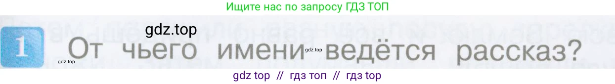 Литературное чтение, 3 класс Учебник, авторы: Климанова Людмила Федоровна, Горецкий Всеслав Гаврилович, Голованова Мария Владимировна, Виноградская Людмила Андреевна, Бойкина Марина Викторовна, издательство Просвещение, Москва, 2023, белого цвета, Часть 2, страница 119, номер 1, Условие