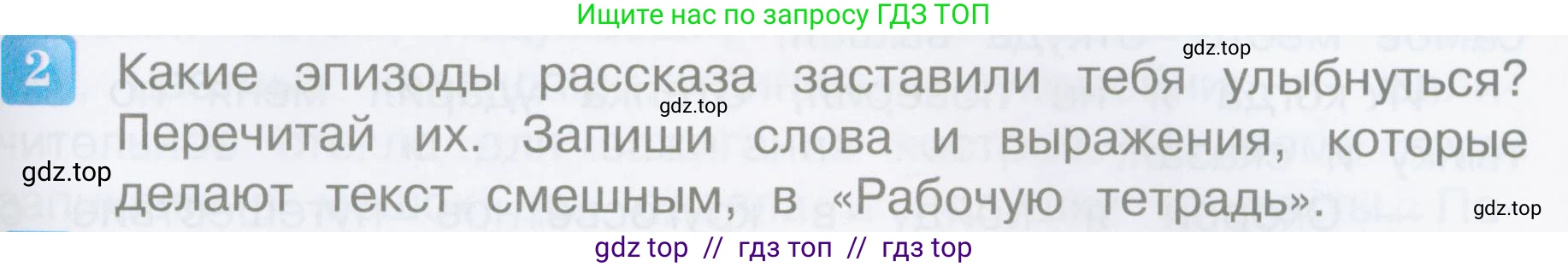 Литературное чтение, 3 класс Учебник, авторы: Климанова Людмила Федоровна, Горецкий Всеслав Гаврилович, Голованова Мария Владимировна, Виноградская Людмила Андреевна, Бойкина Марина Викторовна, издательство Просвещение, Москва, 2023, белого цвета, Часть 2, страница 119, номер 2, Условие