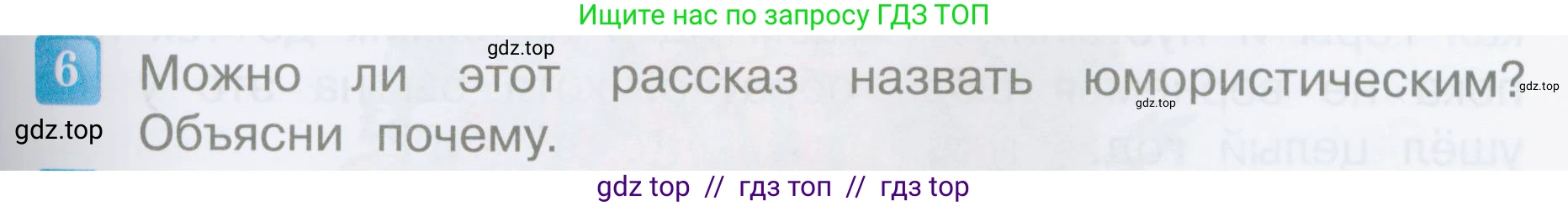 Литературное чтение, 3 класс Учебник, авторы: Климанова Людмила Федоровна, Горецкий Всеслав Гаврилович, Голованова Мария Владимировна, Виноградская Людмила Андреевна, Бойкина Марина Викторовна, издательство Просвещение, Москва, 2023, белого цвета, Часть 2, страница 119, номер 6, Условие