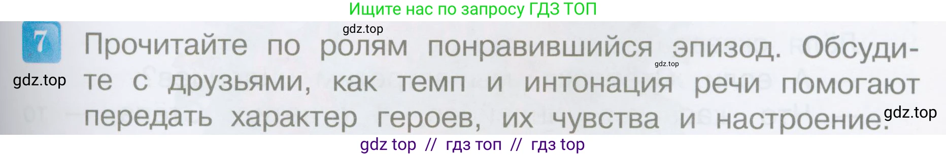 Литературное чтение, 3 класс Учебник, авторы: Климанова Людмила Федоровна, Горецкий Всеслав Гаврилович, Голованова Мария Владимировна, Виноградская Людмила Андреевна, Бойкина Марина Викторовна, издательство Просвещение, Москва, 2023, белого цвета, Часть 2, страница 119, номер 7, Условие