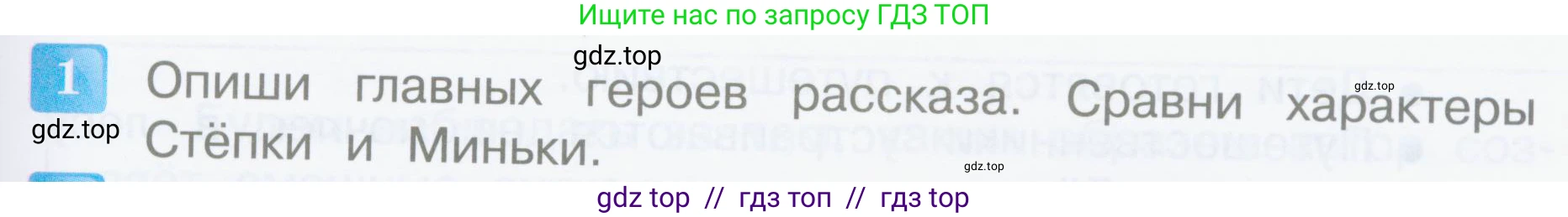 Литературное чтение, 3 класс Учебник, авторы: Климанова Людмила Федоровна, Горецкий Всеслав Гаврилович, Голованова Мария Владимировна, Виноградская Людмила Андреевна, Бойкина Марина Викторовна, издательство Просвещение, Москва, 2023, белого цвета, Часть 2, страница 127, номер 1, Условие