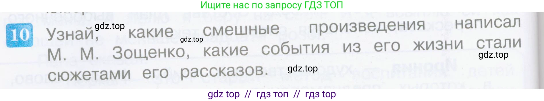 Литературное чтение, 3 класс Учебник, авторы: Климанова Людмила Федоровна, Горецкий Всеслав Гаврилович, Голованова Мария Владимировна, Виноградская Людмила Андреевна, Бойкина Марина Викторовна, издательство Просвещение, Москва, 2023, белого цвета, Часть 2, страница 128, номер 10, Условие