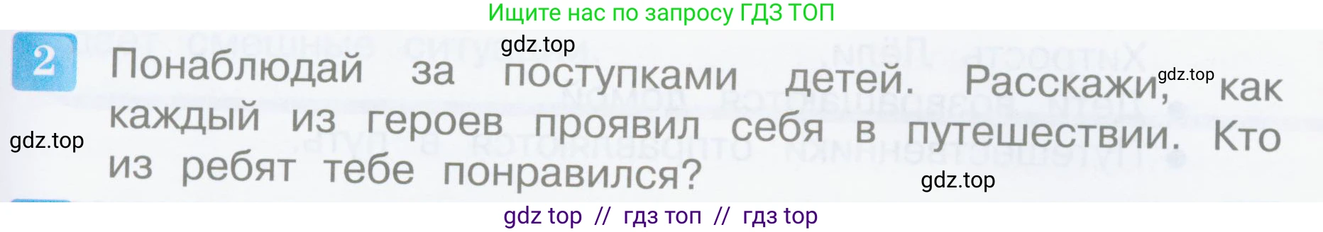 Литературное чтение, 3 класс Учебник, авторы: Климанова Людмила Федоровна, Горецкий Всеслав Гаврилович, Голованова Мария Владимировна, Виноградская Людмила Андреевна, Бойкина Марина Викторовна, издательство Просвещение, Москва, 2023, белого цвета, Часть 2, страница 127, номер 2, Условие