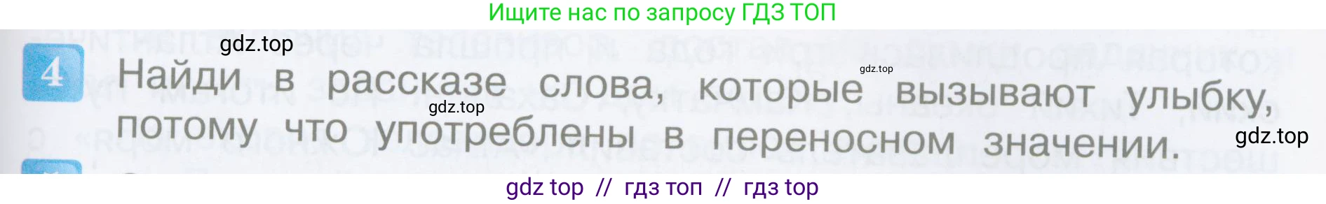 Литературное чтение, 3 класс Учебник, авторы: Климанова Людмила Федоровна, Горецкий Всеслав Гаврилович, Голованова Мария Владимировна, Виноградская Людмила Андреевна, Бойкина Марина Викторовна, издательство Просвещение, Москва, 2023, белого цвета, Часть 2, страница 127, номер 4, Условие