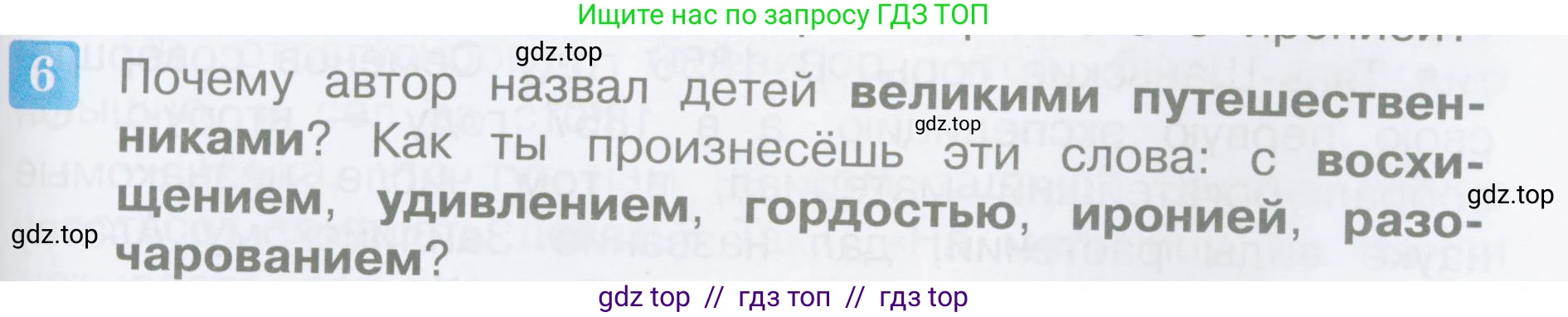 Литературное чтение, 3 класс Учебник, авторы: Климанова Людмила Федоровна, Горецкий Всеслав Гаврилович, Голованова Мария Владимировна, Виноградская Людмила Андреевна, Бойкина Марина Викторовна, издательство Просвещение, Москва, 2023, белого цвета, Часть 2, страница 127, номер 6, Условие