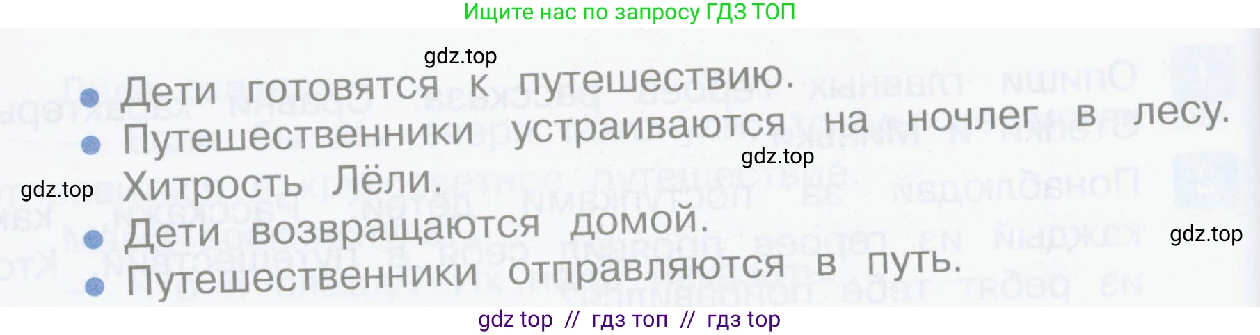 Литературное чтение, 3 класс Учебник, авторы: Климанова Людмила Федоровна, Горецкий Всеслав Гаврилович, Голованова Мария Владимировна, Виноградская Людмила Андреевна, Бойкина Марина Викторовна, издательство Просвещение, Москва, 2023, белого цвета, Часть 2, страница 127, номер 8, Условие (продолжение 2)
