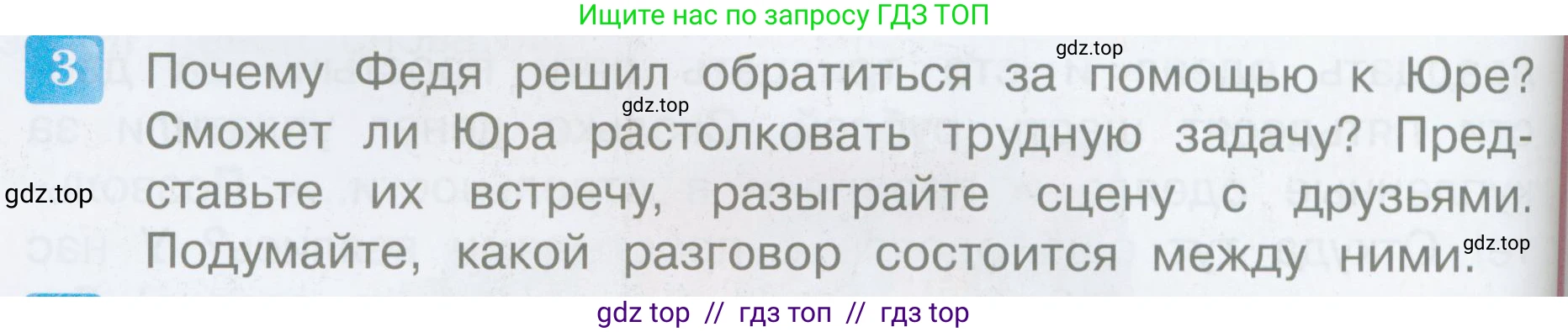 Литературное чтение, 3 класс Учебник, авторы: Климанова Людмила Федоровна, Горецкий Всеслав Гаврилович, Голованова Мария Владимировна, Виноградская Людмила Андреевна, Бойкина Марина Викторовна, издательство Просвещение, Москва, 2023, белого цвета, Часть 2, страница 132, номер 3, Условие